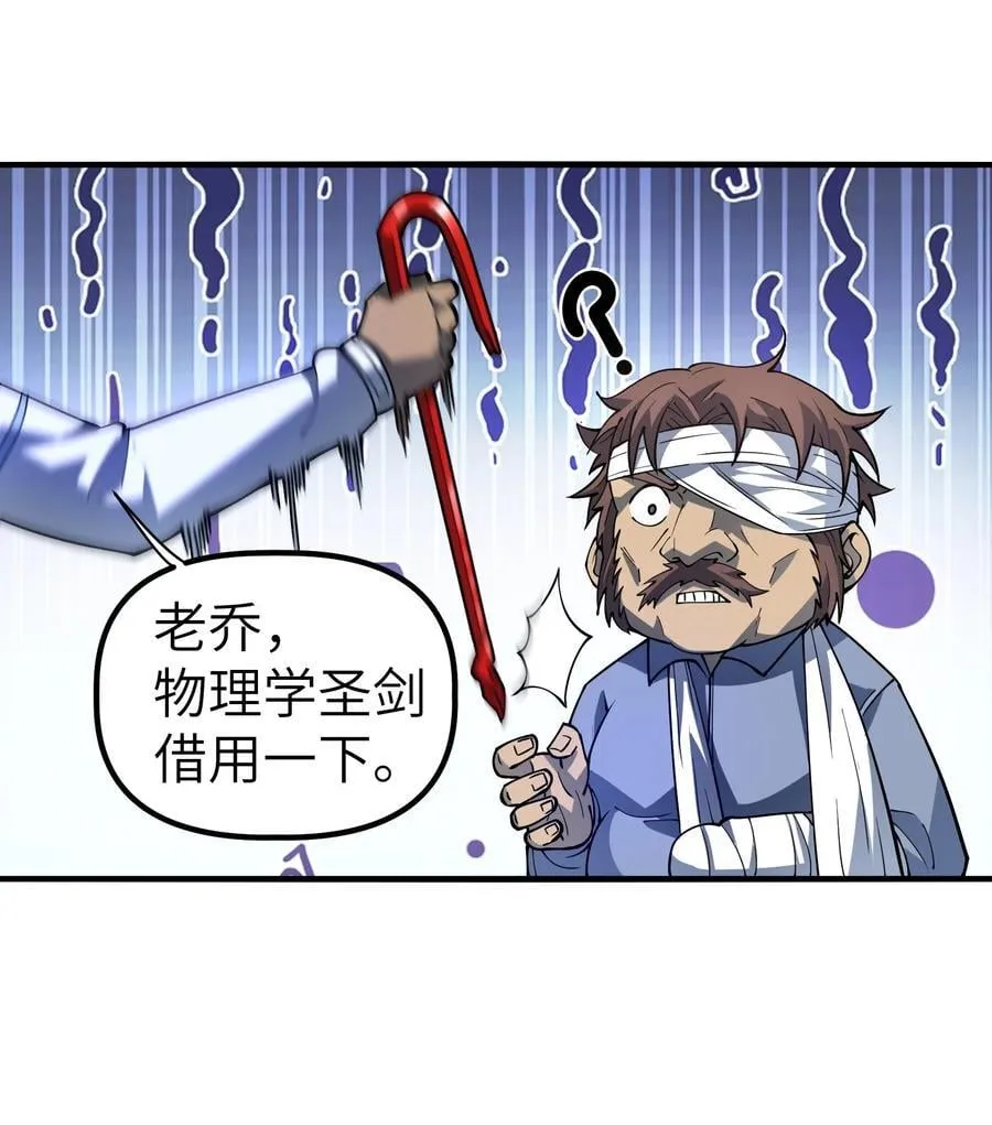 冰封末日：绝无生还之路漫画,18 没事~都哥们~4图