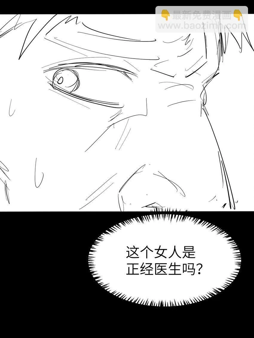 冰封末日：绝无生还之路漫画,第6话 “周医生，我衣服呢？你不会。。。”5图