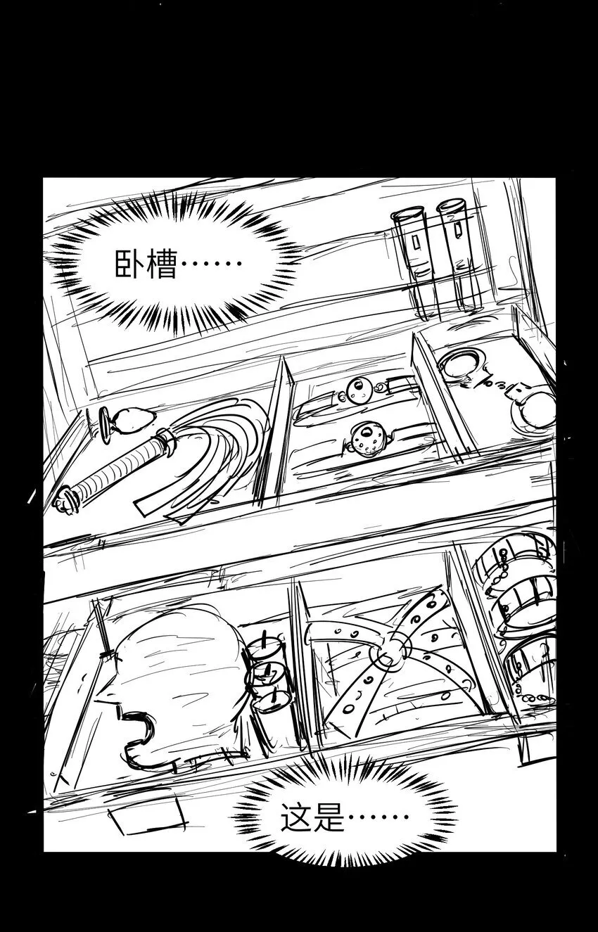 冰封末日：绝无生还之路漫画,第6话 “周医生，我衣服呢？你不会。。。”2图