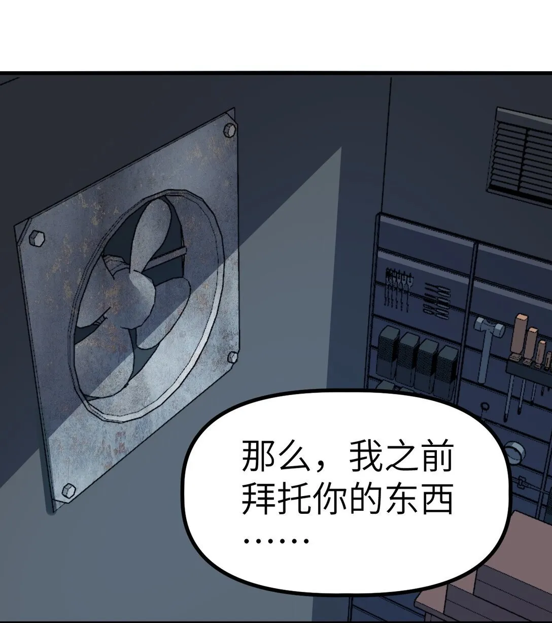 冰封末日：绝无生还之路漫画,21 211图