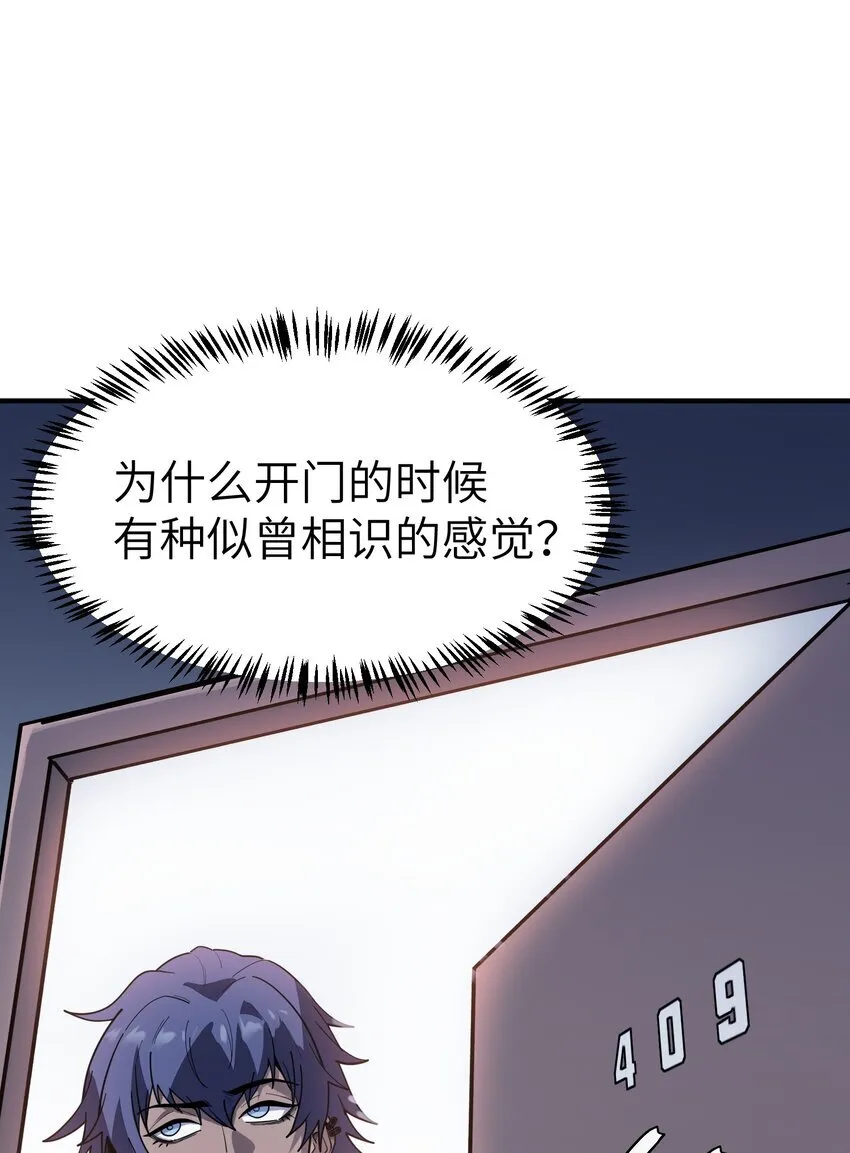 冰封末日：绝无生还之路漫画,第4话 迪克与浦西5图