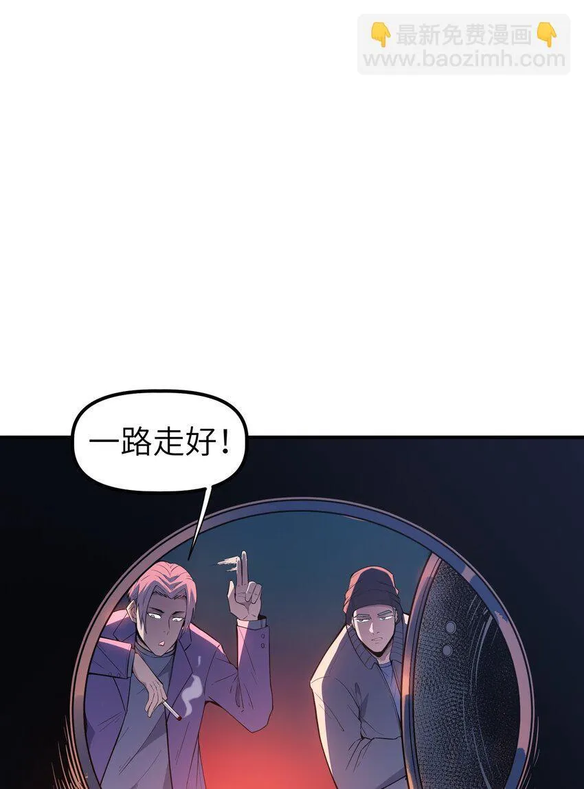 冰封末日：绝无生还之路漫画,第4话 迪克与浦西3图