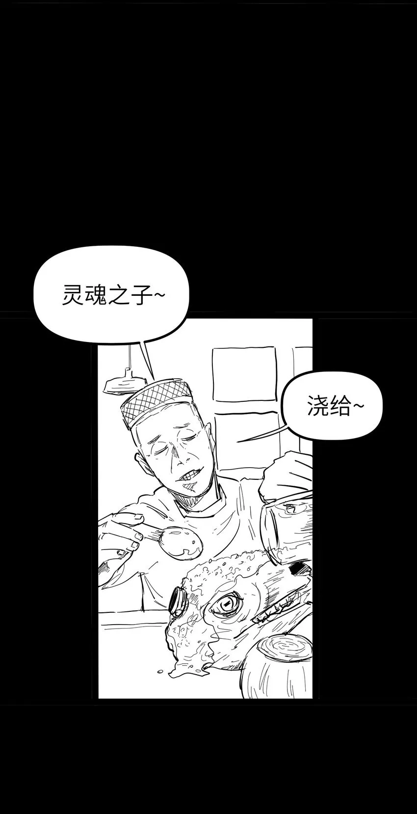 冰封末日：绝无生还之路漫画,第3话 这是内个？4图