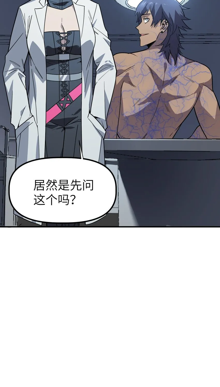 冰封末日：绝无生还之路漫画,第6话 “周医生，我衣服呢？你不会。。。”3图