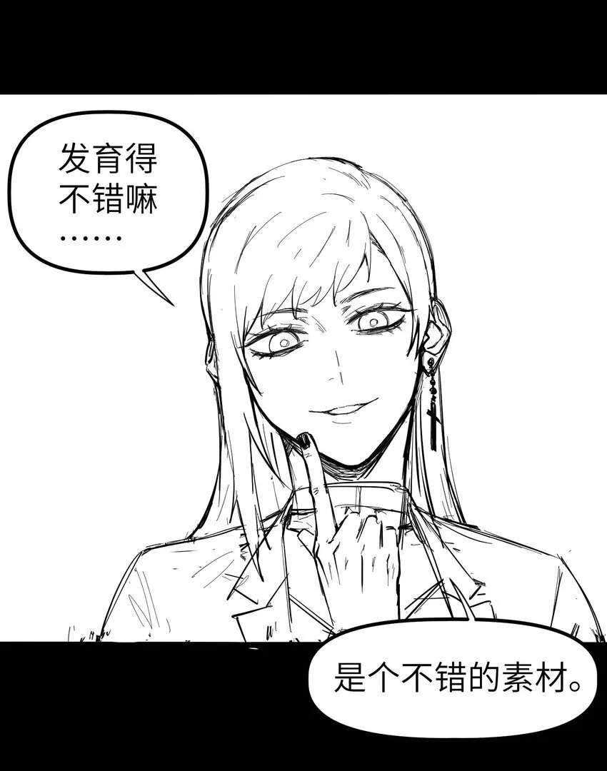 冰封末日：绝无生还之路漫画,第6话 “周医生，我衣服呢？你不会。。。”4图