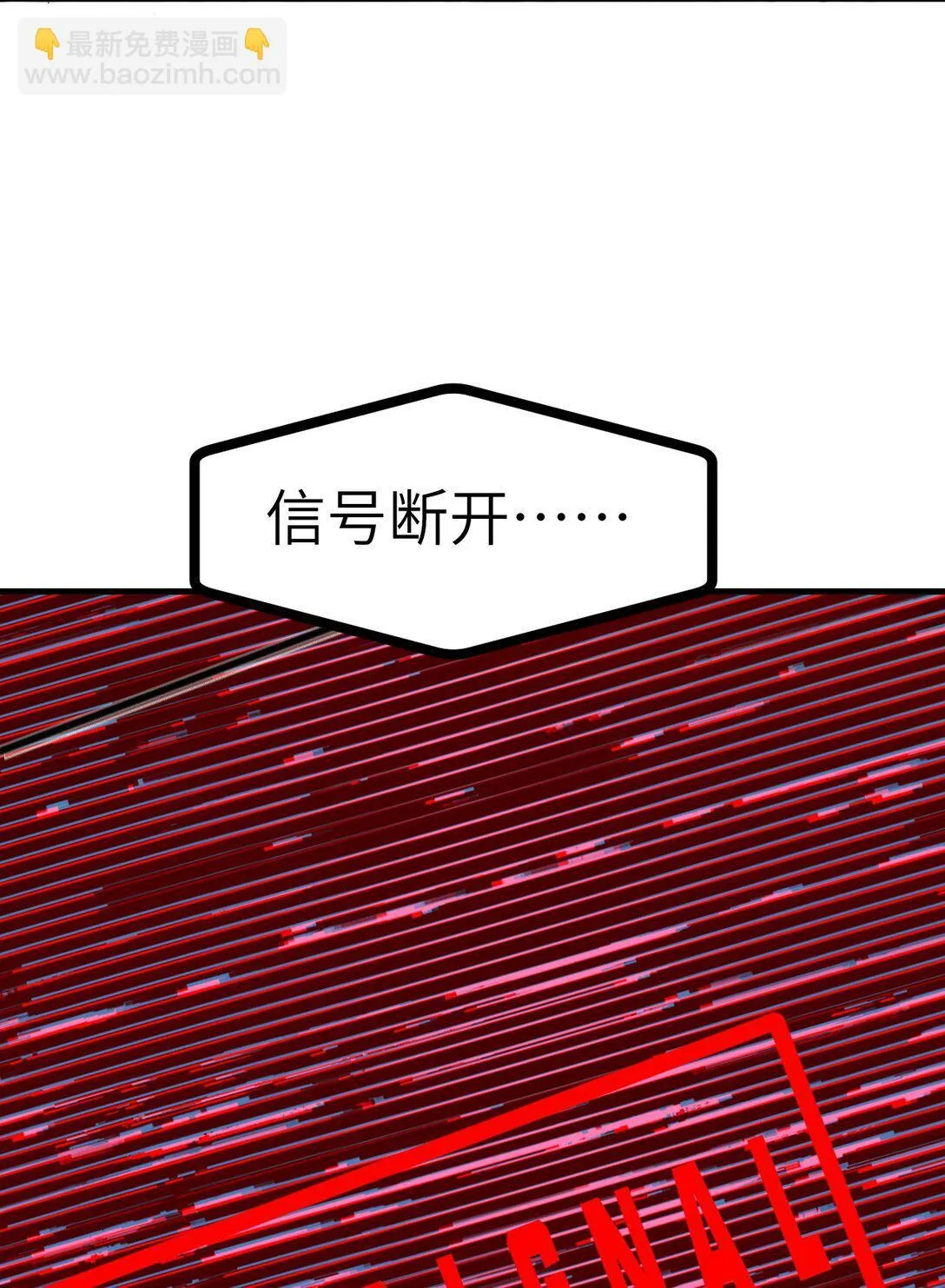 冰封末日：绝无生还之路漫画,24 244图