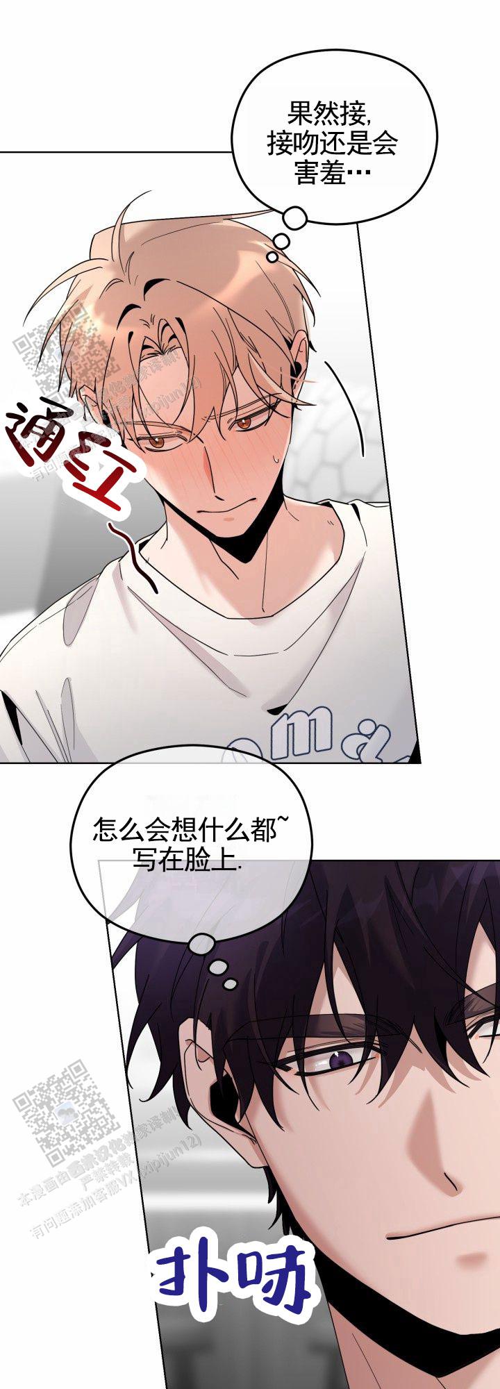 爱的记号漫画,第9话4图