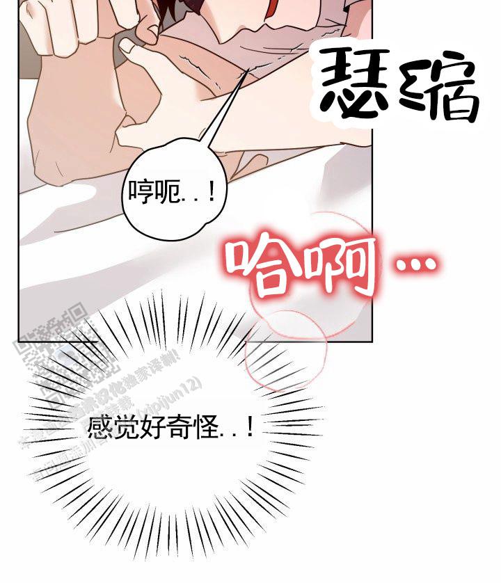 爱的记号漫画,第10话2图