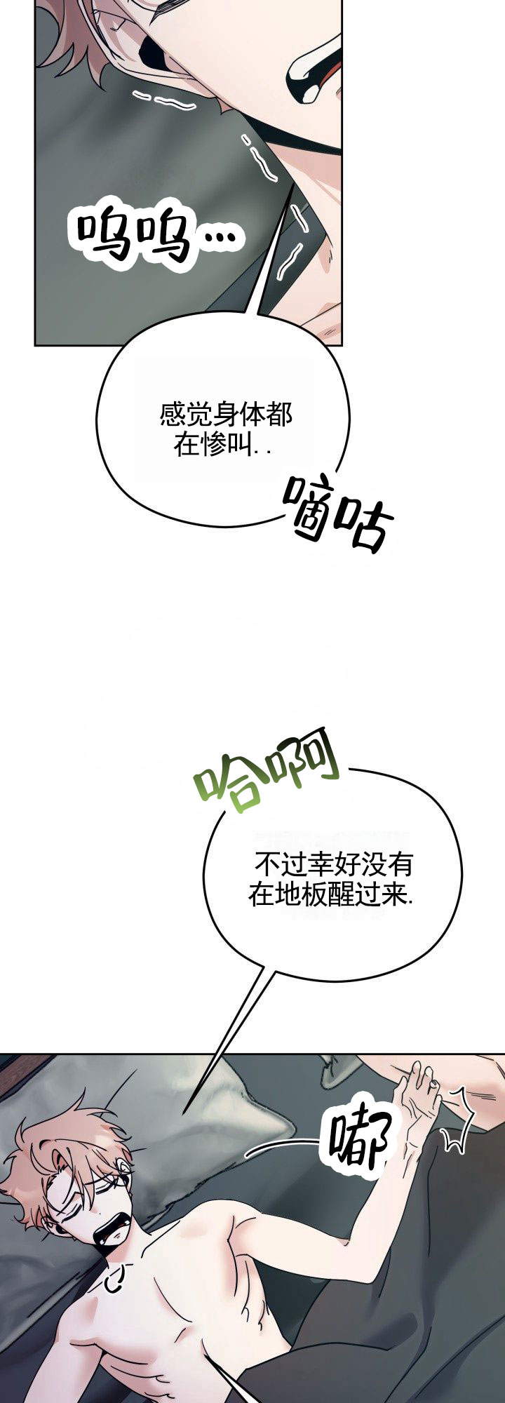 爱的记号漫画,第3话3图