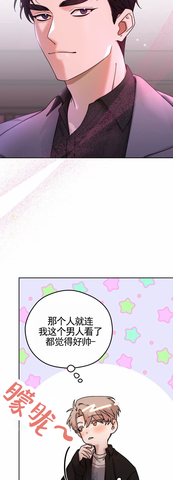 爱的记号漫画,第1话1图