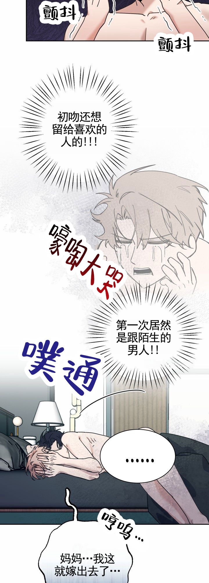 爱的记号漫画,第3话3图