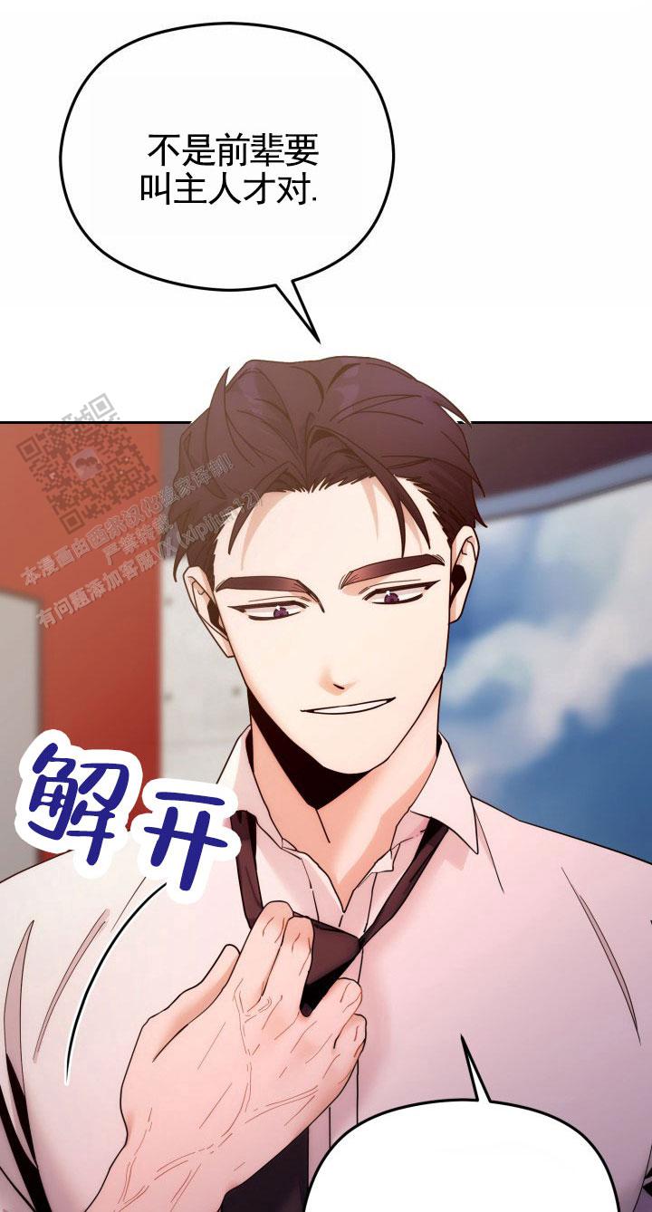 爱的记号漫画,第6话1图