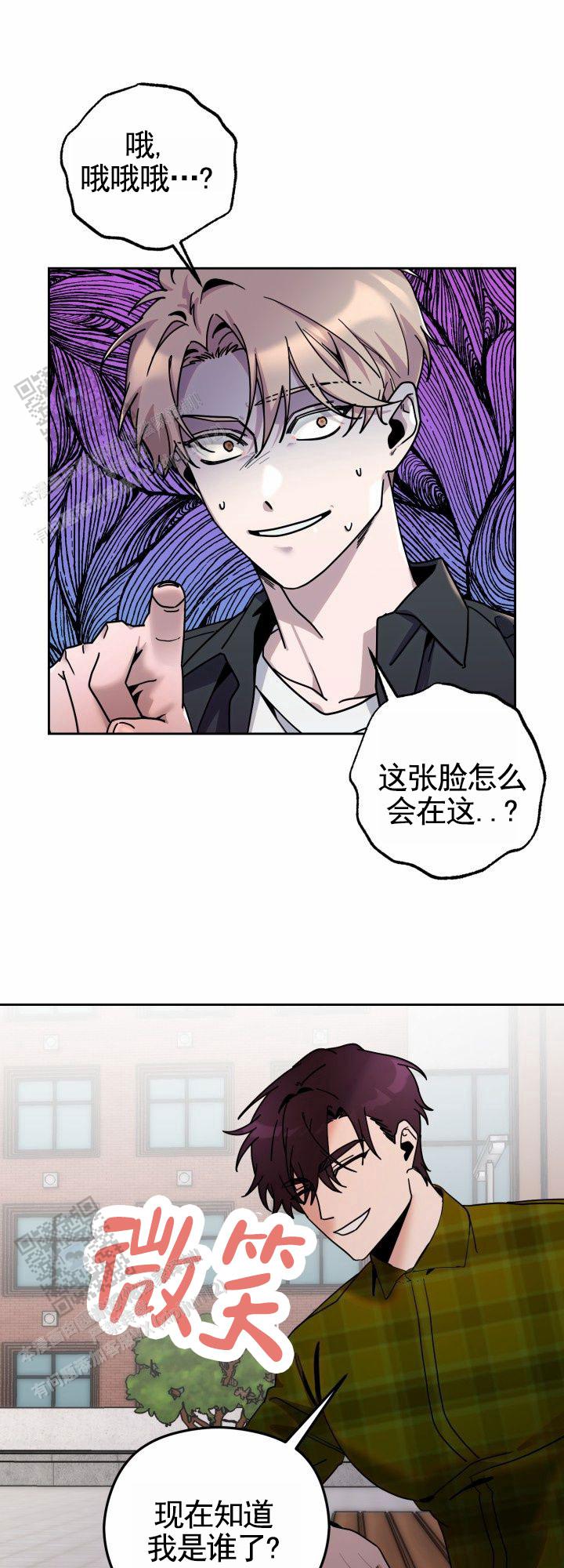 爱的记号漫画,第5话1图