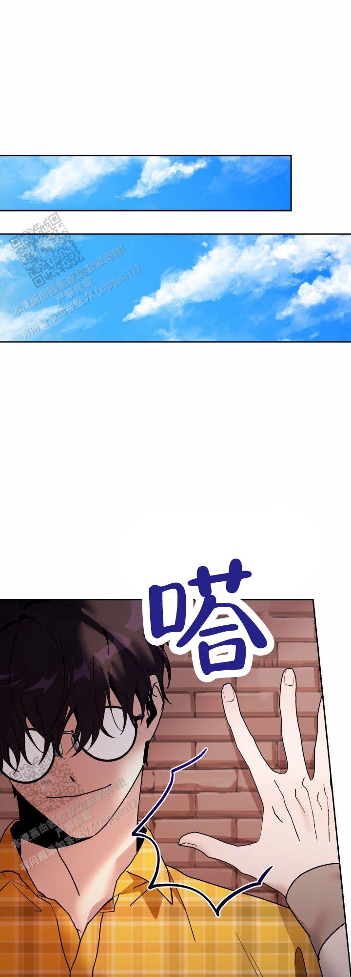 爱的记号漫画,第6话2图