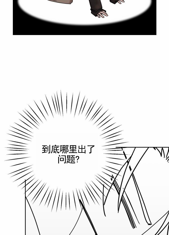 爱的记号漫画,第1话3图