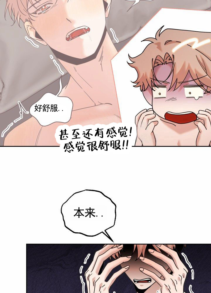 爱的记号漫画,第3话2图