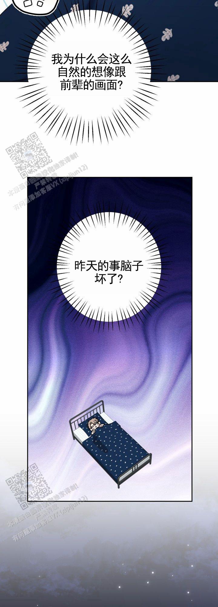 爱的记号漫画,第6话4图