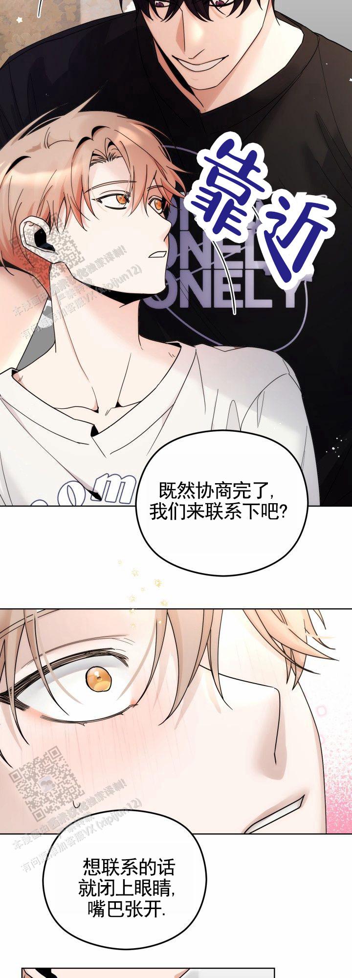 爱的记号漫画,第8话5图