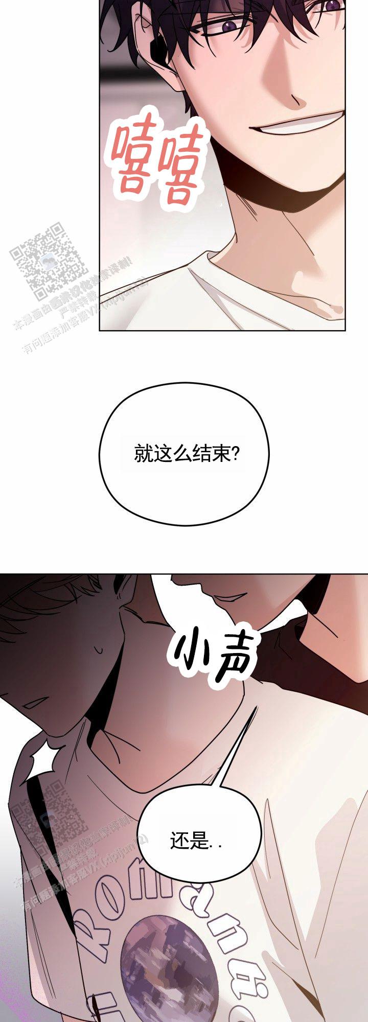 爱的记号漫画,第10话2图