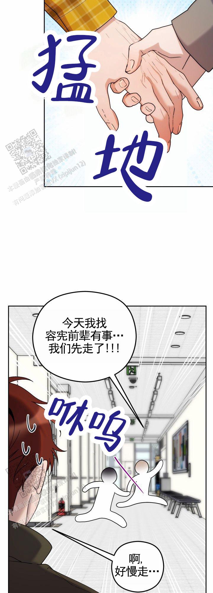 爱的记号漫画,第6话5图