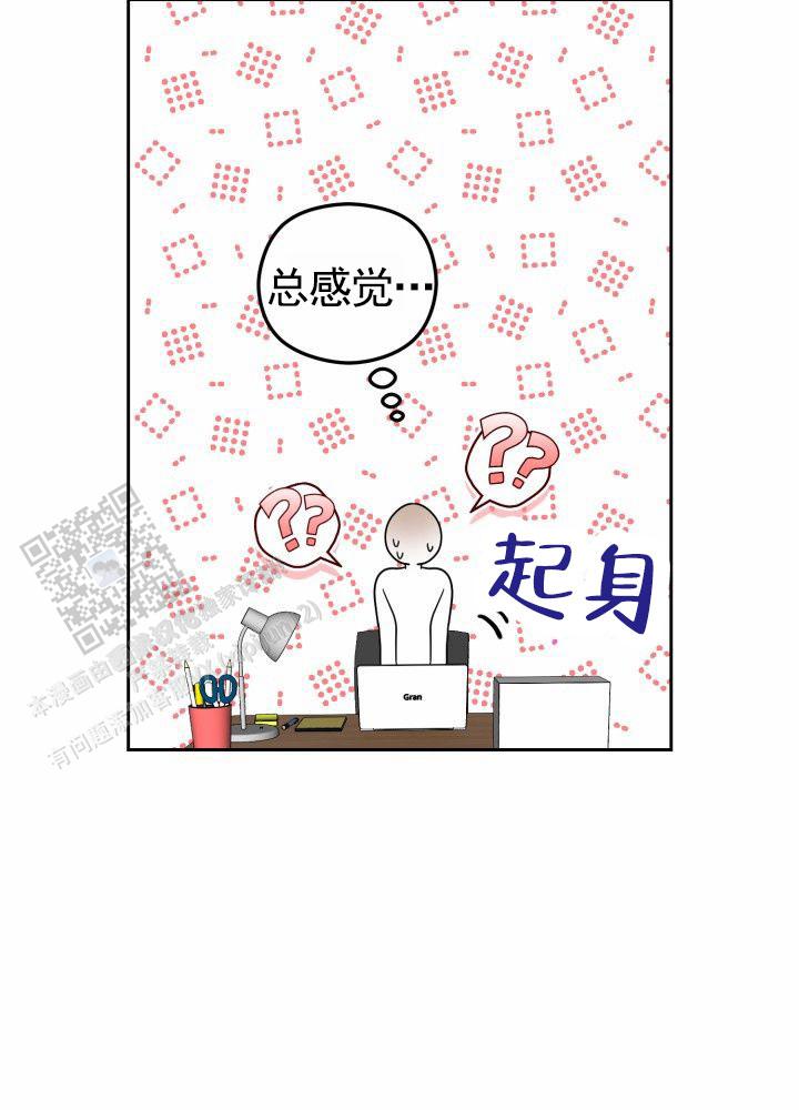 爱的记号漫画,第6话2图