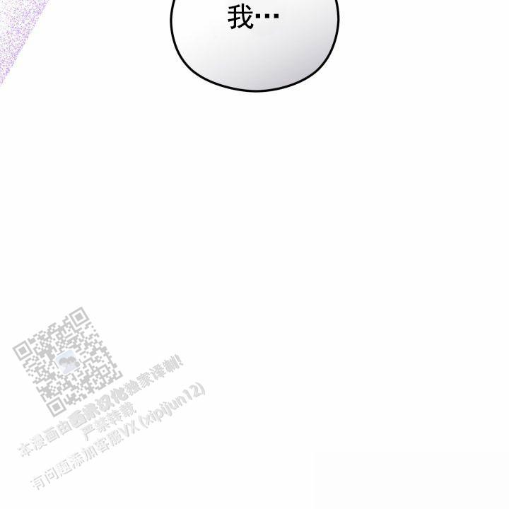 爱的记号漫画,第10话4图