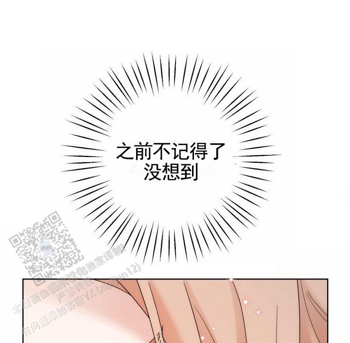 爱的记号漫画,第9话4图