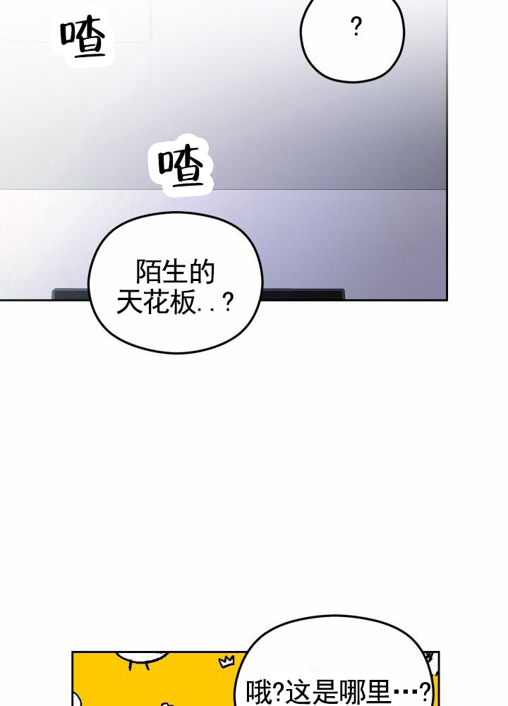 爱的记号漫画,第3话3图