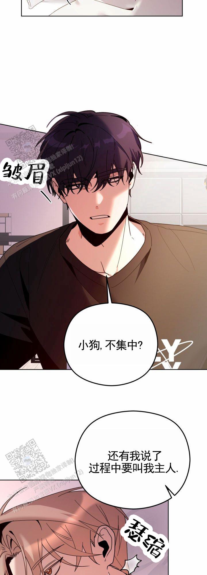 爱的记号漫画,第9话2图