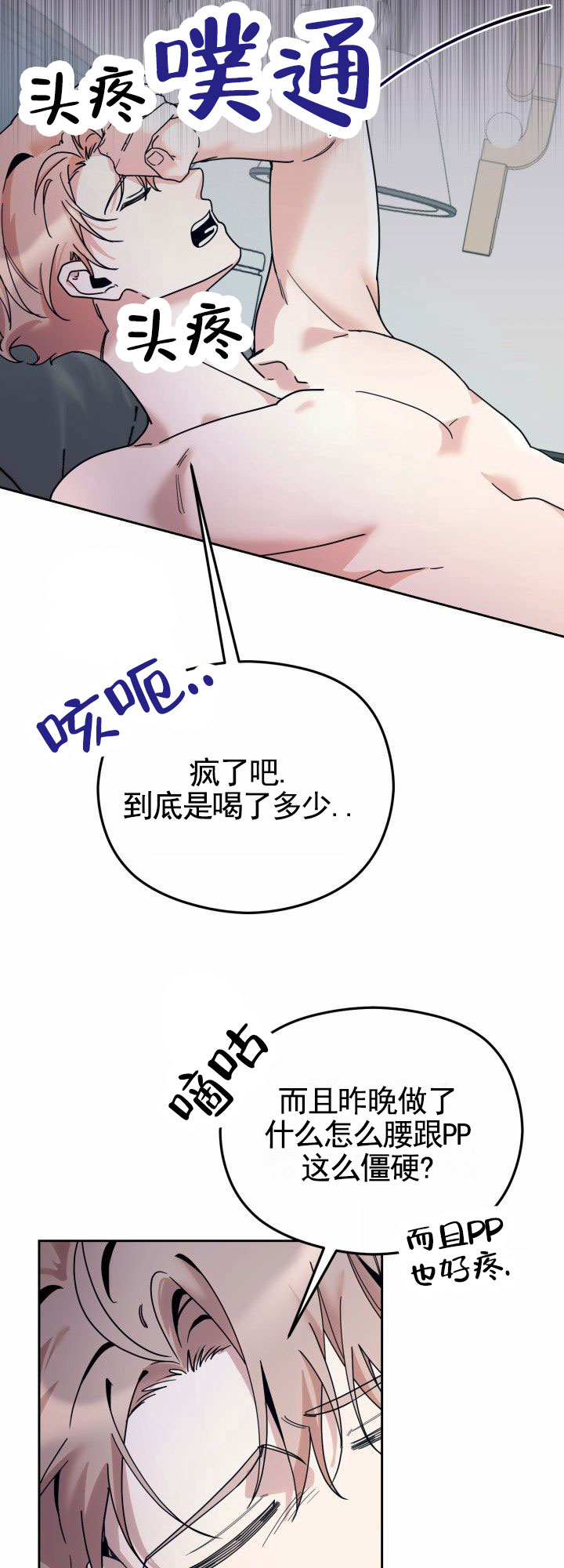 爱的记号漫画,第3话2图