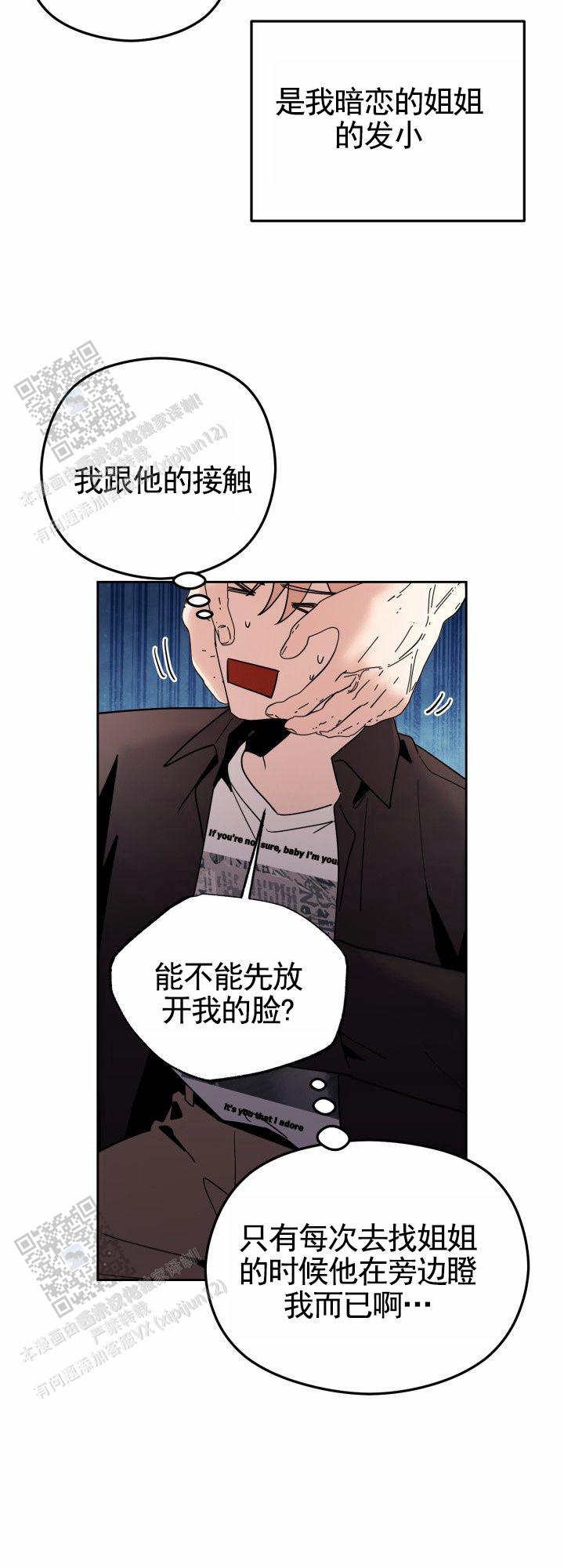 爱的记号漫画,第4话2图