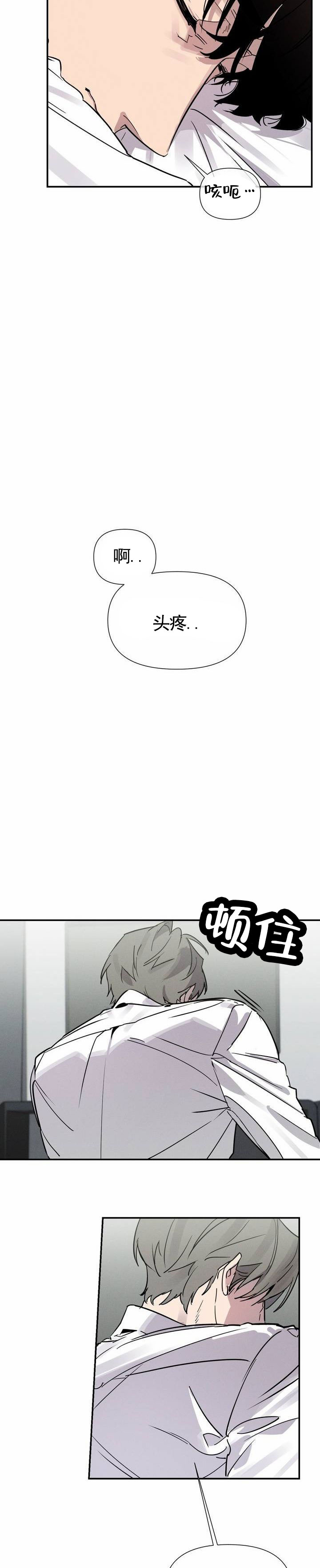 完美项圈漫画,第2话5图