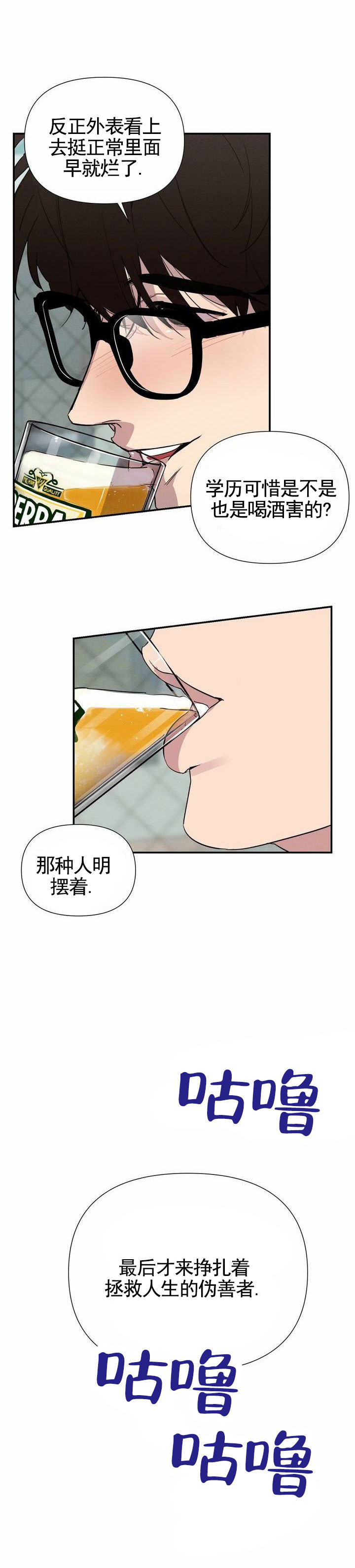 完美项圈漫画,第2话1图