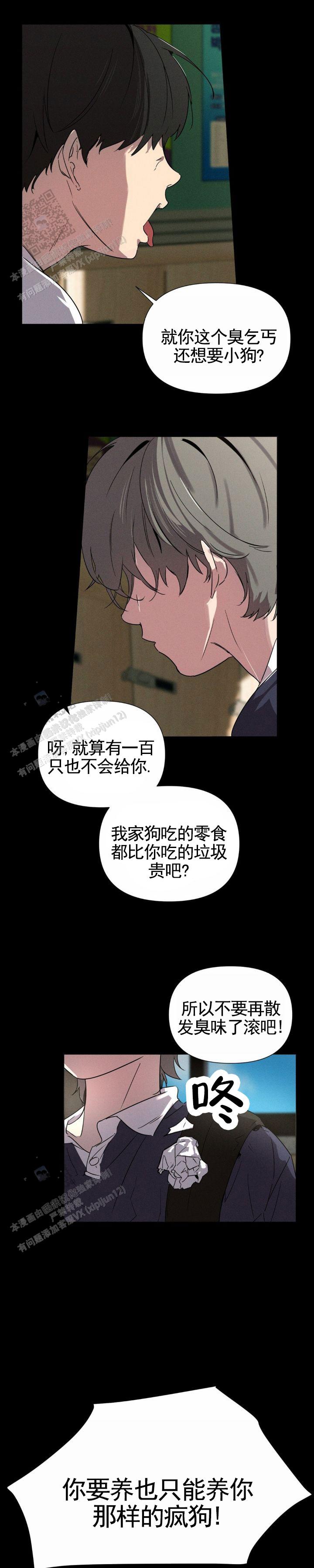 完美项圈漫画,第4话2图