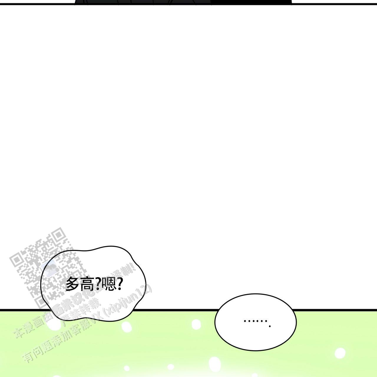 末日生存漫画,第8话2图