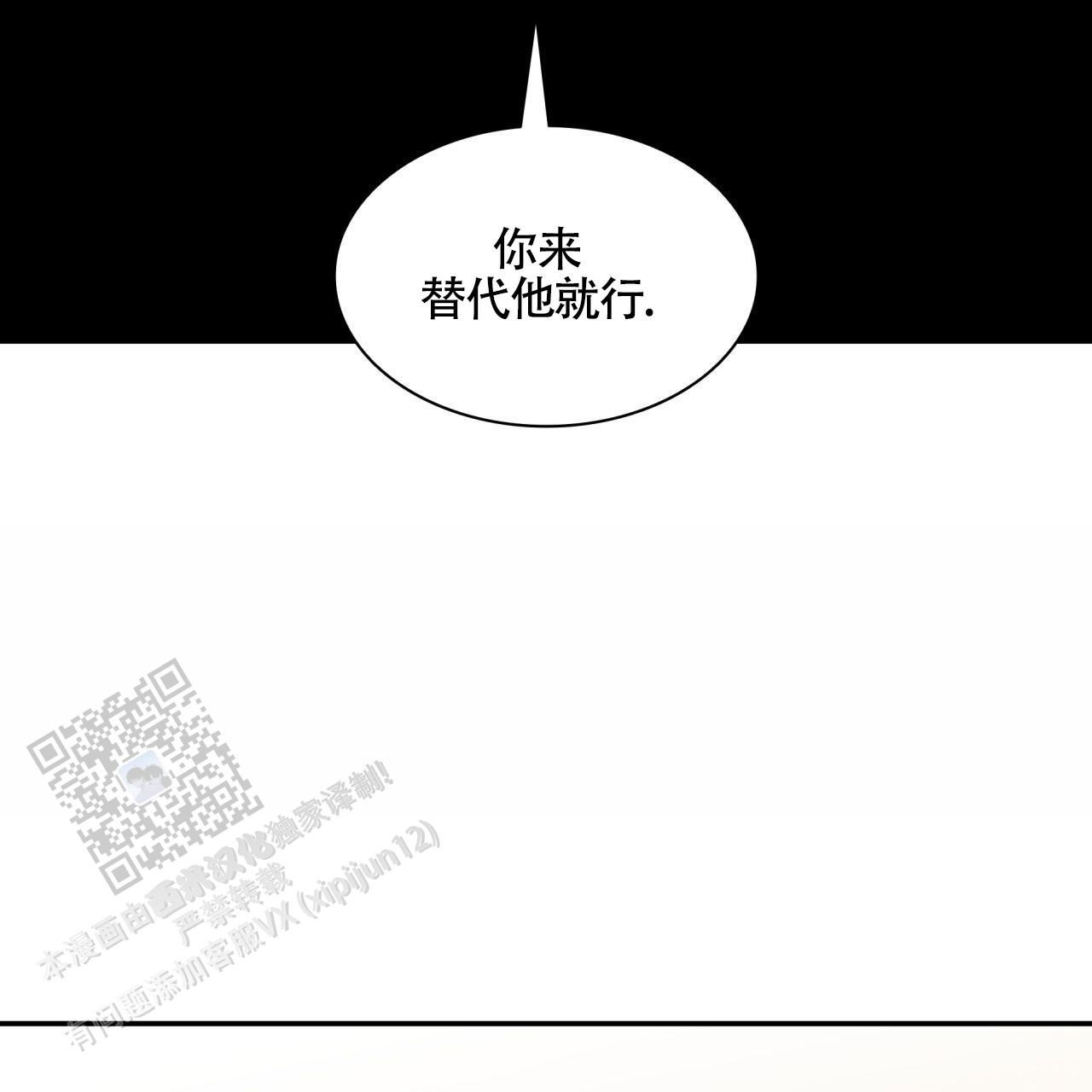 末日生存漫画,第6话5图