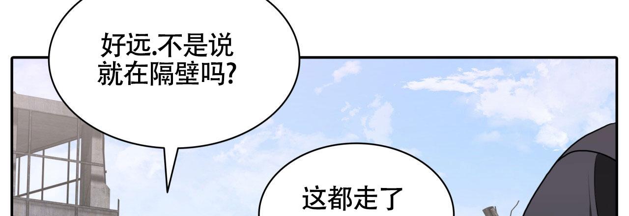 末日生存漫画,第4话3图