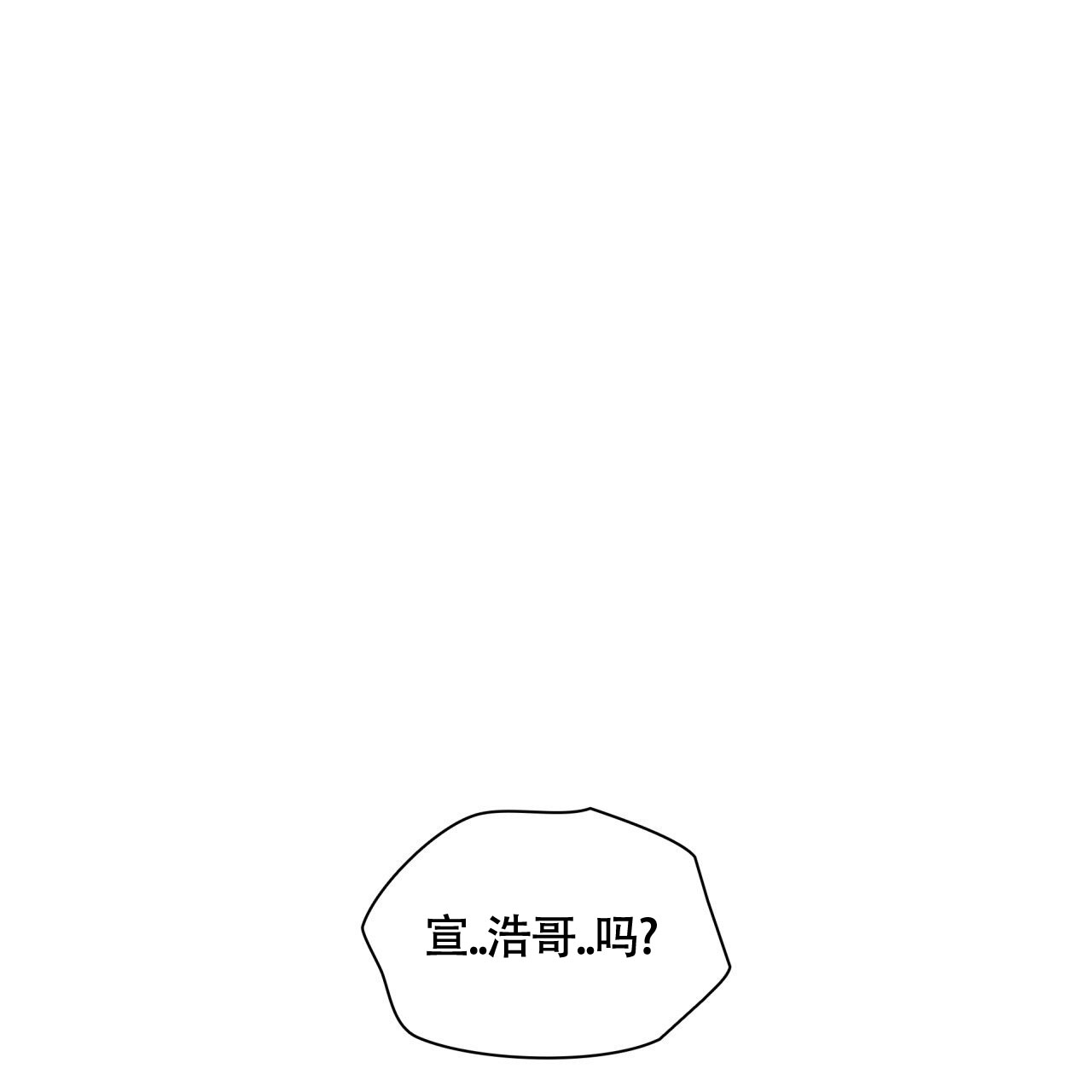 末日生存漫画,第3话1图