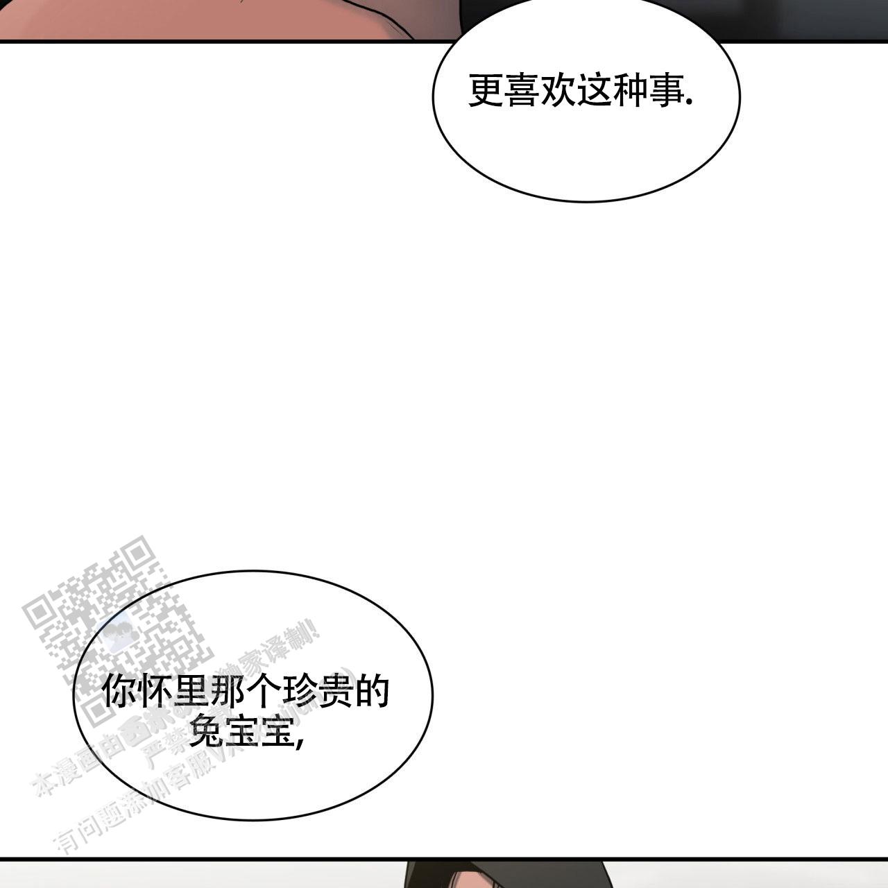 末日生存漫画,第6话1图