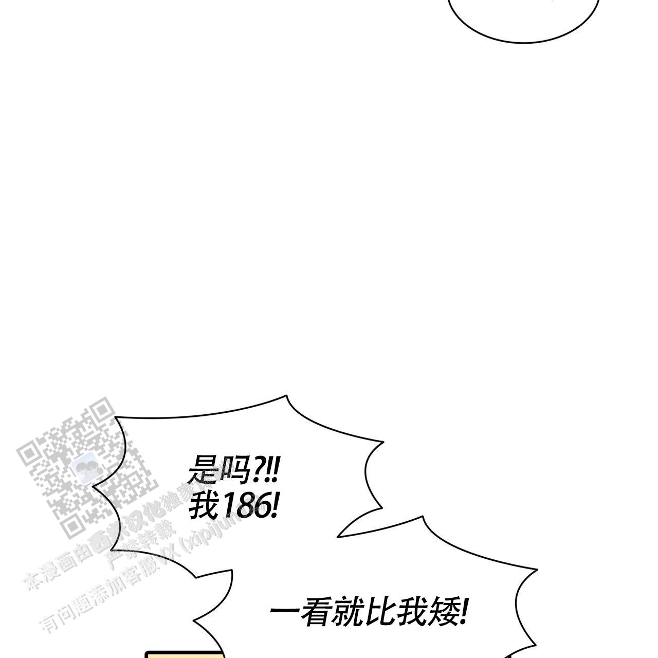 末日生存漫画,第8话4图