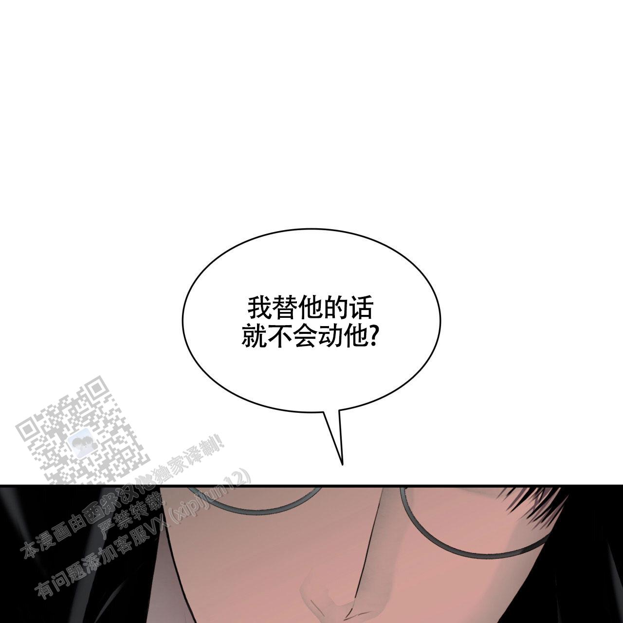 末日生存漫画,第7话3图