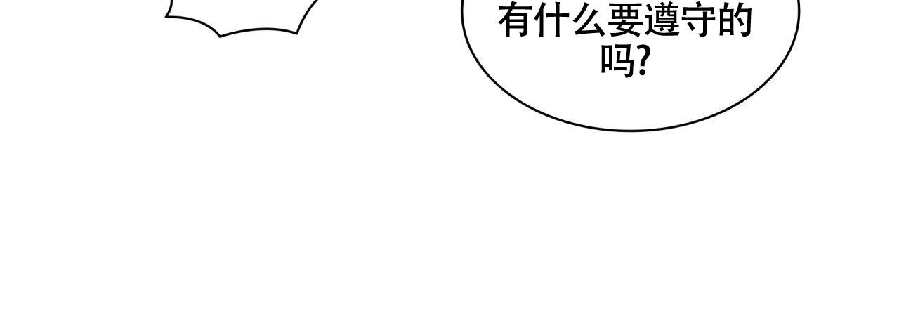 末日生存漫画,第9话3图