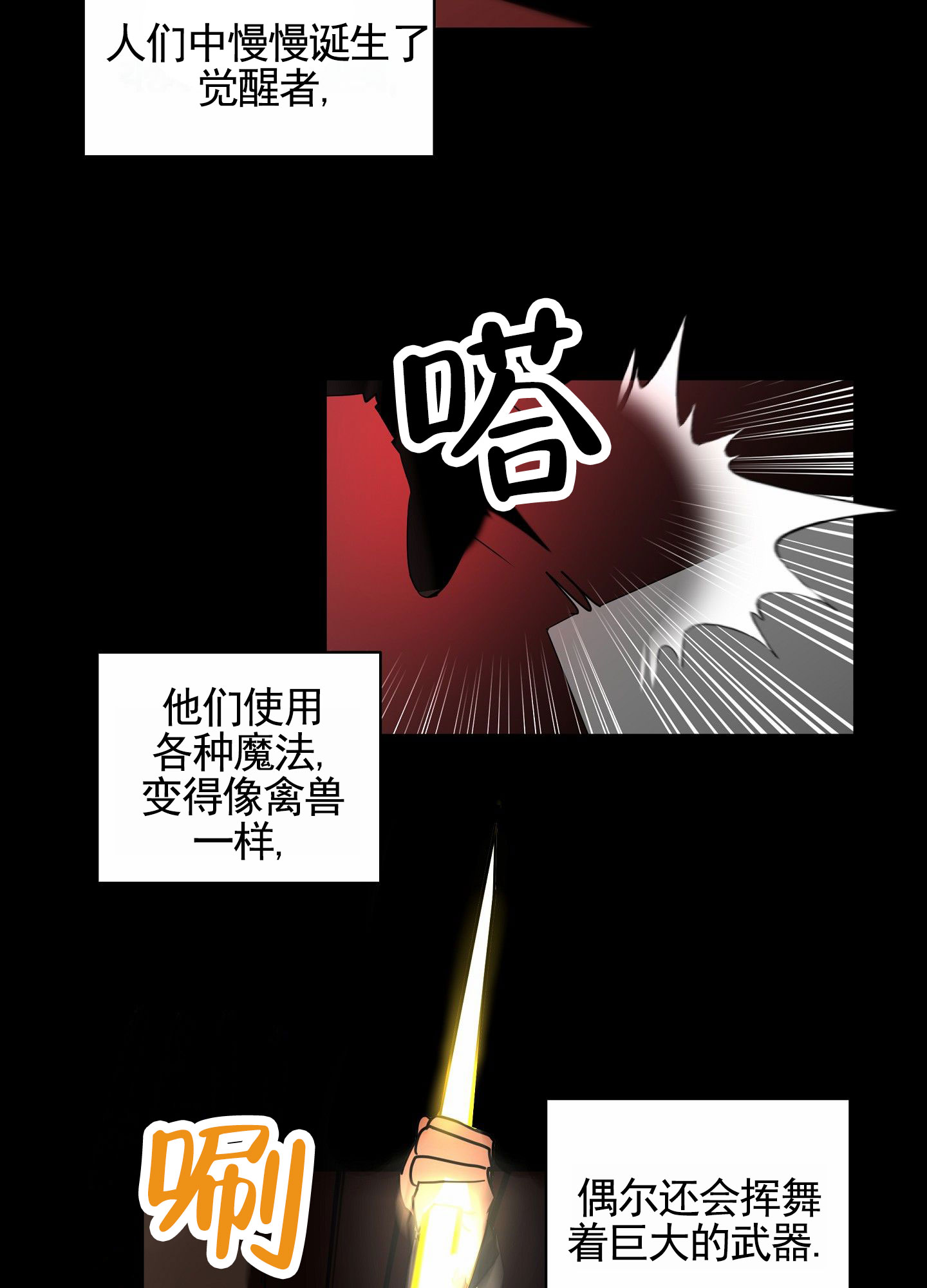 狼与狐狸漫画,第1话2图