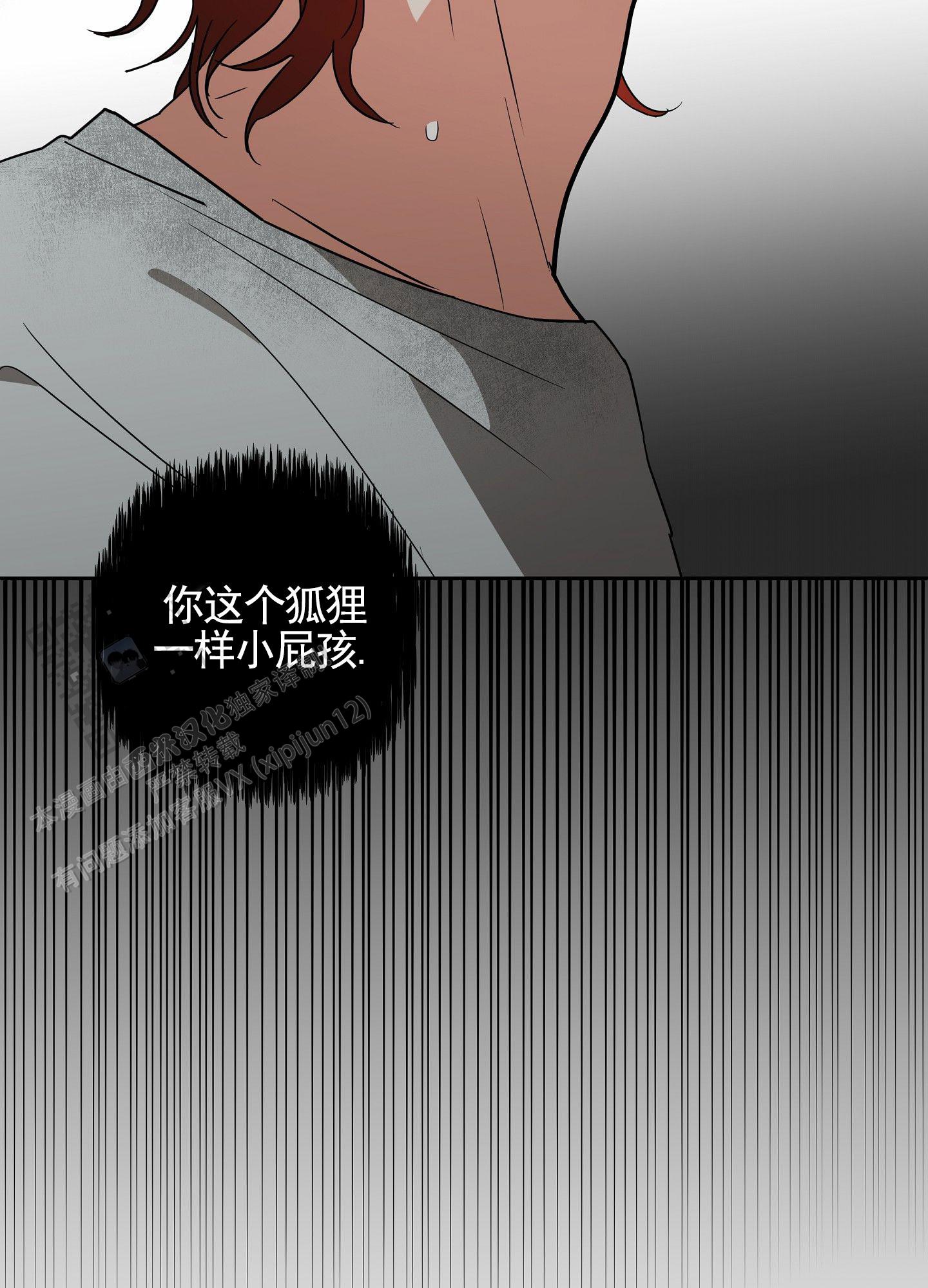 狼与狐狸漫画,第8话2图