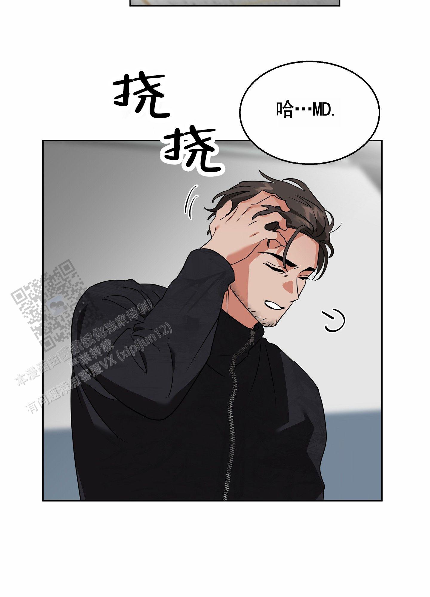 狼与狐狸漫画,第6话1图