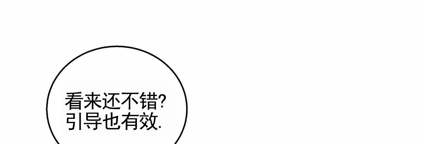 狼与狐狸漫画,第2话3图