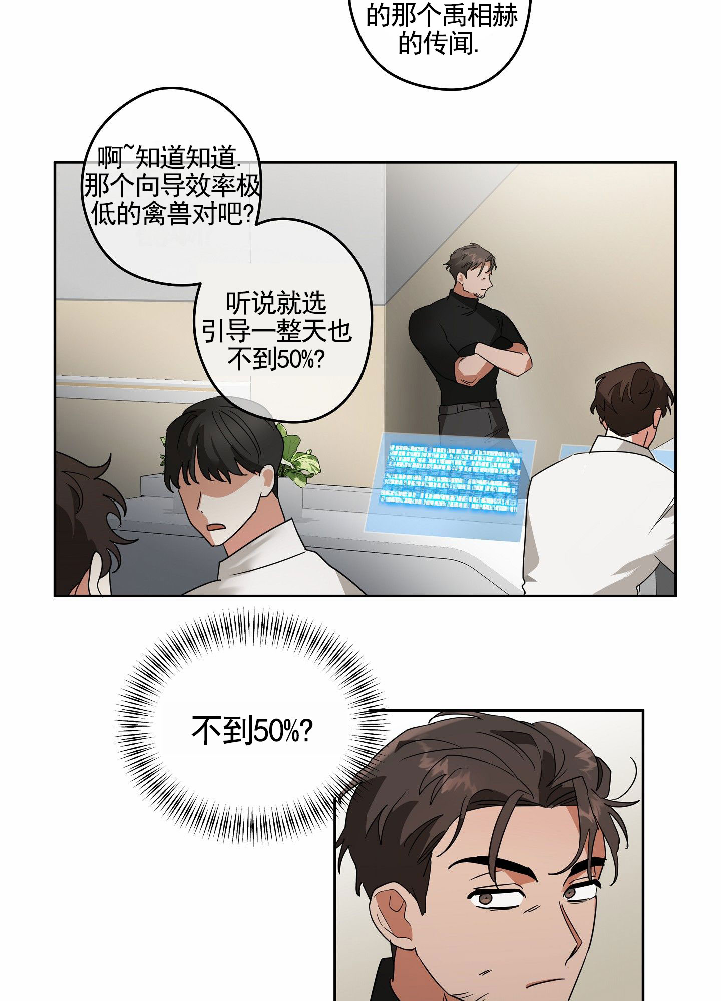 狼与狐狸漫画,第1话3图