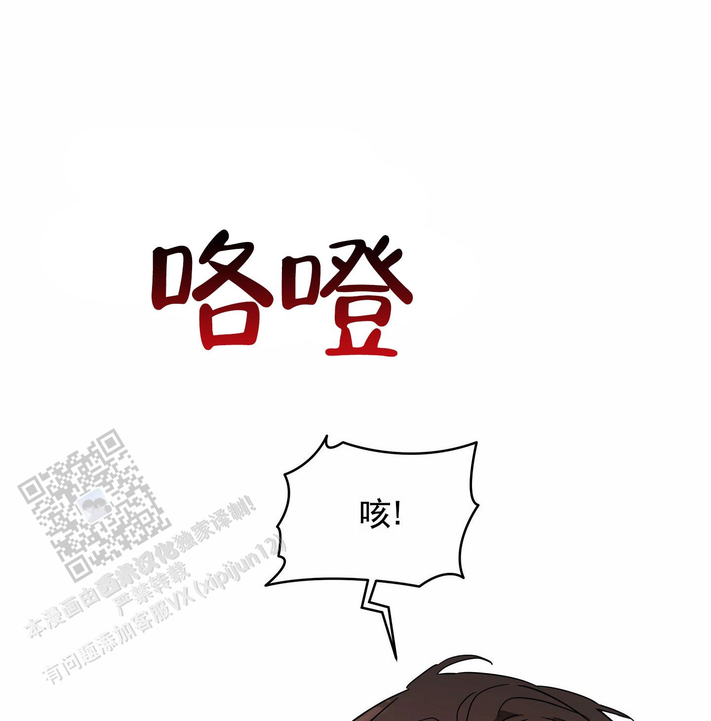 狼与狐狸漫画,第9话5图