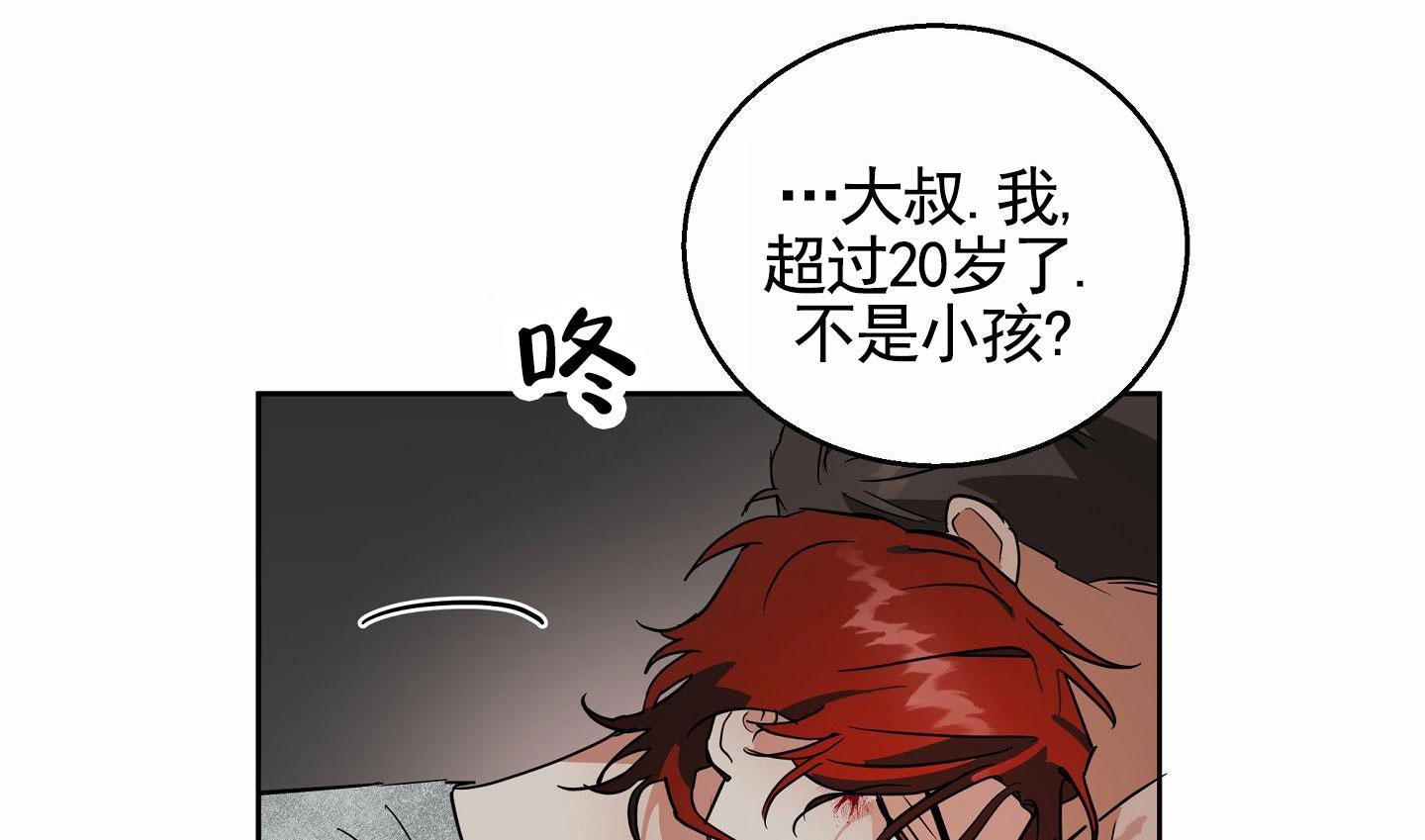 狼与狐狸漫画,第8话3图