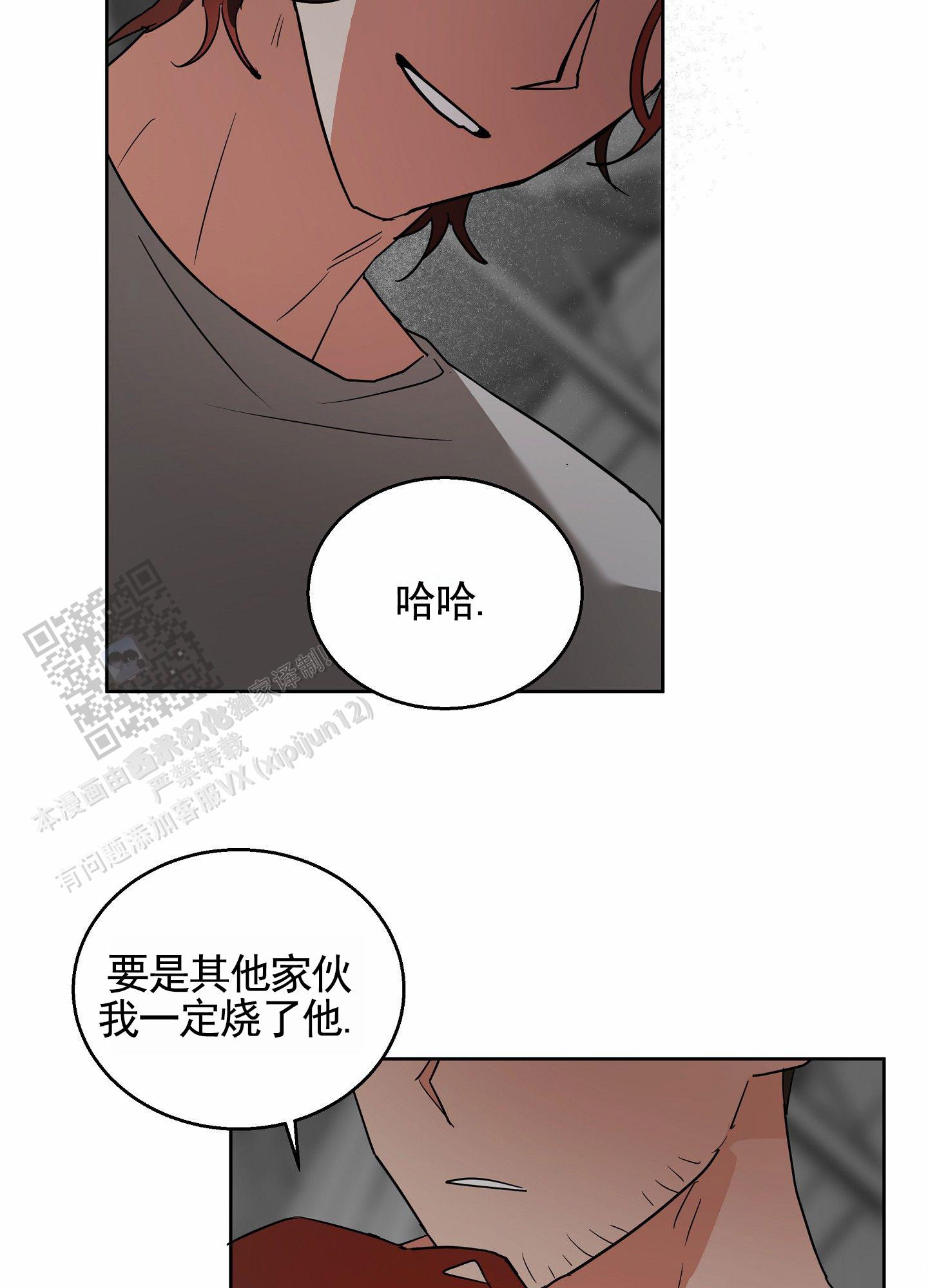 狼与狐狸漫画,第9话2图